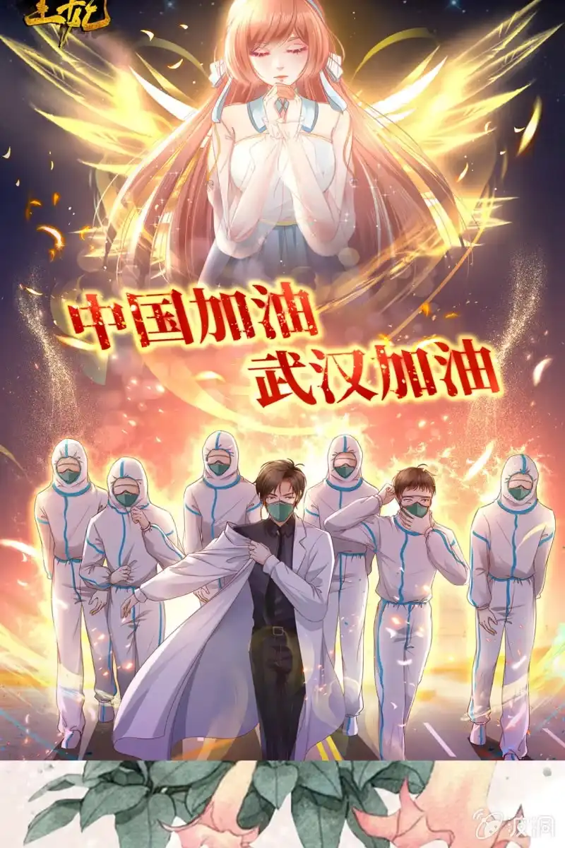 《半妖王妃》平一波又起一波 第39页