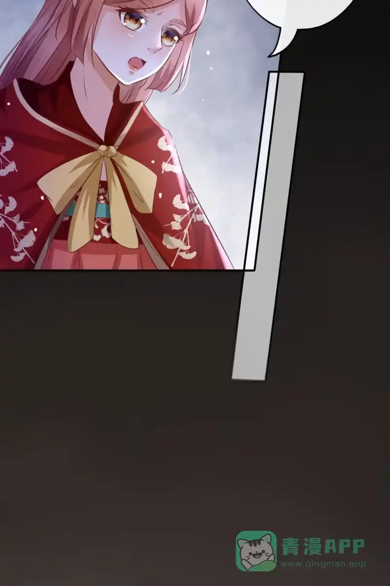 《半妖王妃》离间计 第16页