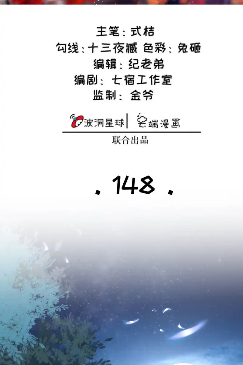 《半妖王妃》离间计 第2页