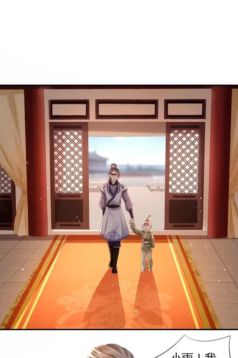 《半妖王妃》对簿朝堂 第24页