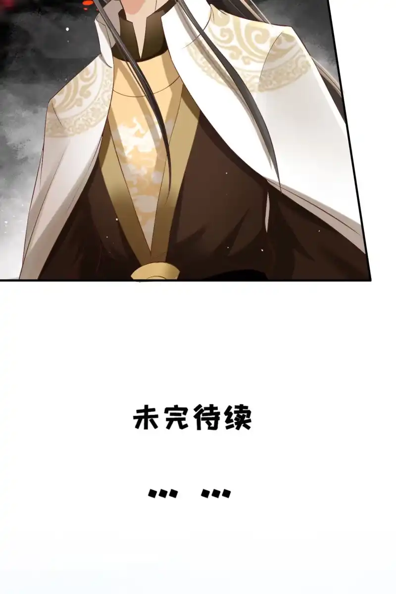 《半妖王妃》对簿朝堂 第35页