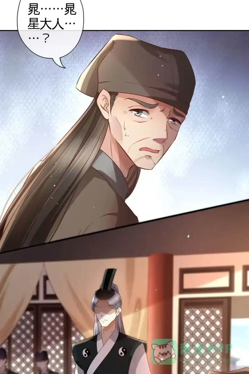 《半妖王妃》许家终平反 第6页