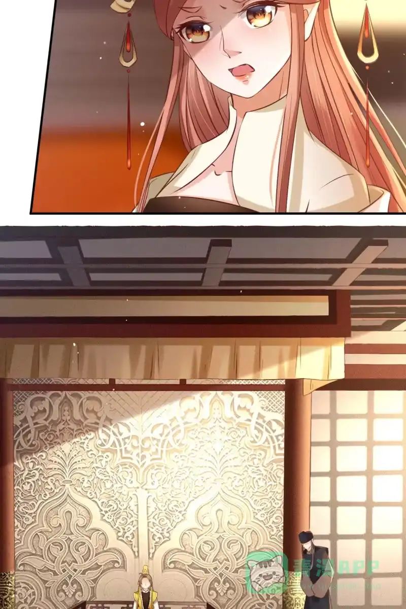 《半妖王妃》许家终平反 第16页