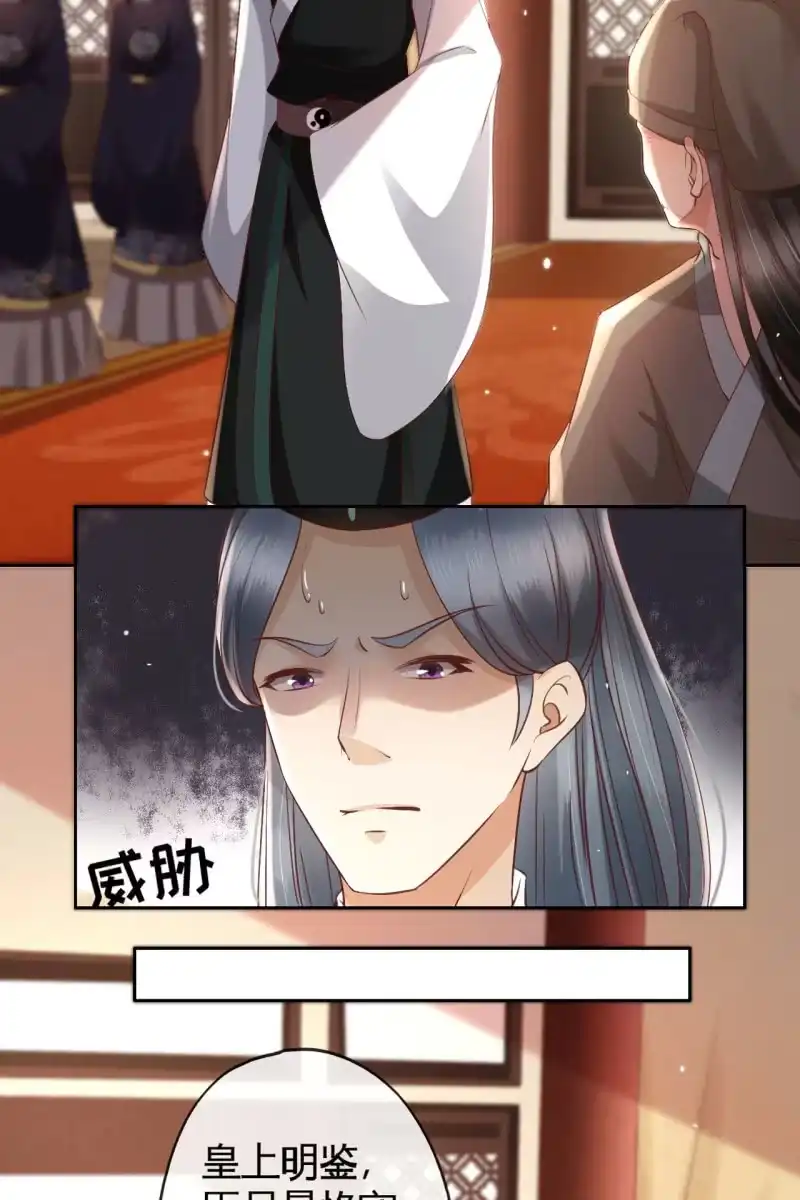 《半妖王妃》许家终平反 第7页