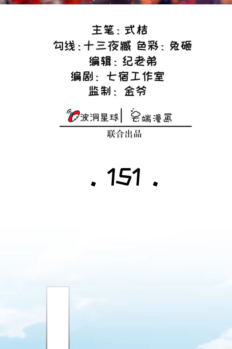 《半妖王妃》铲除内患，奔赴妖族 第2页