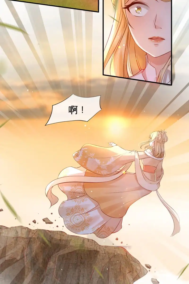 《半妖王妃》锦桃传承的记忆 第14页