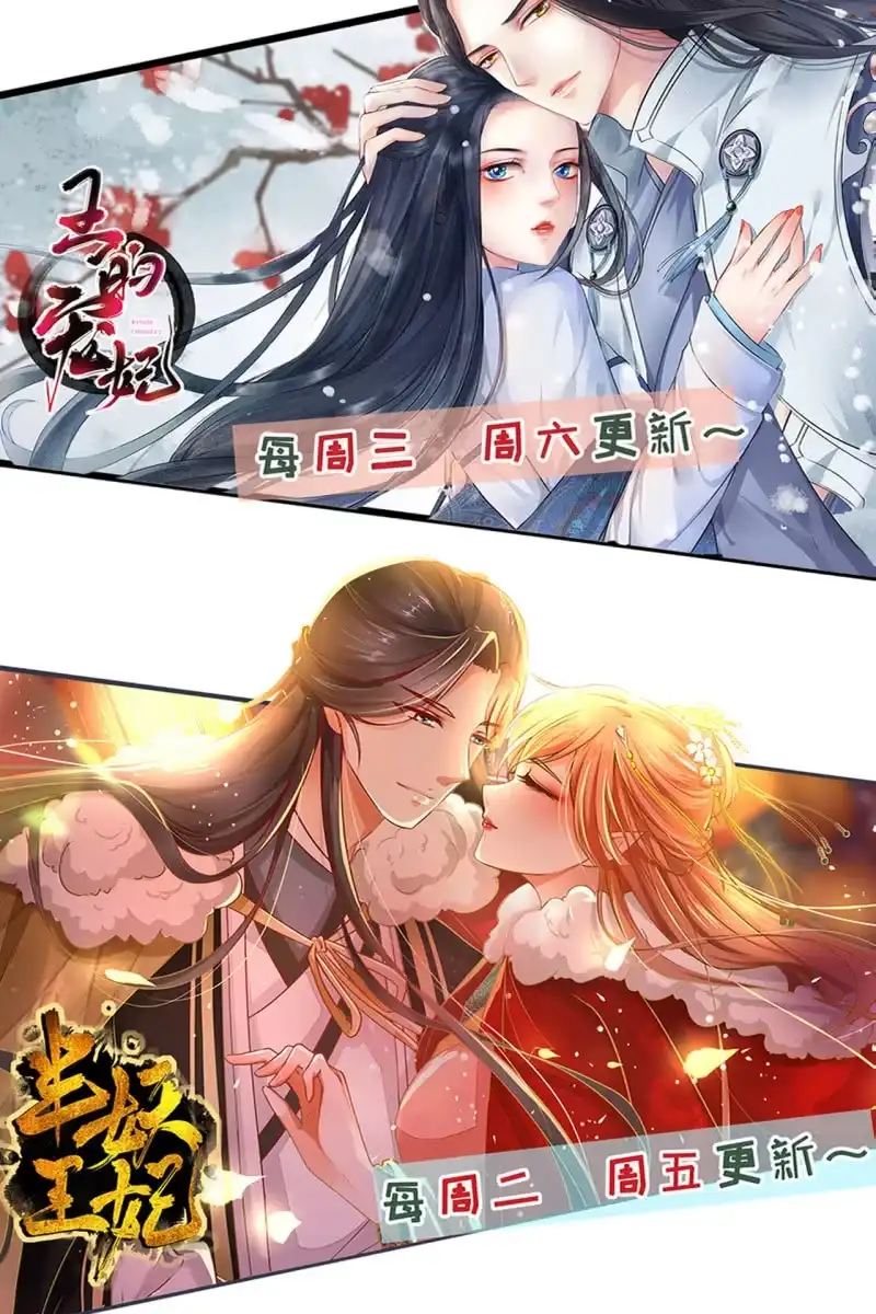 《半妖王妃》此话超长~ 第63页