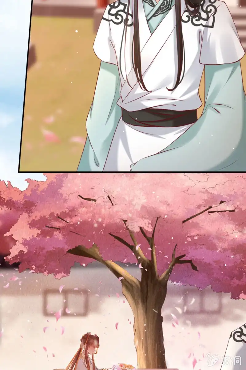 《半妖王妃》此话超长~ 第17页