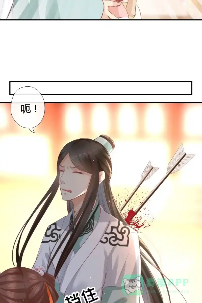 《半妖王妃》此话超长~ 第31页