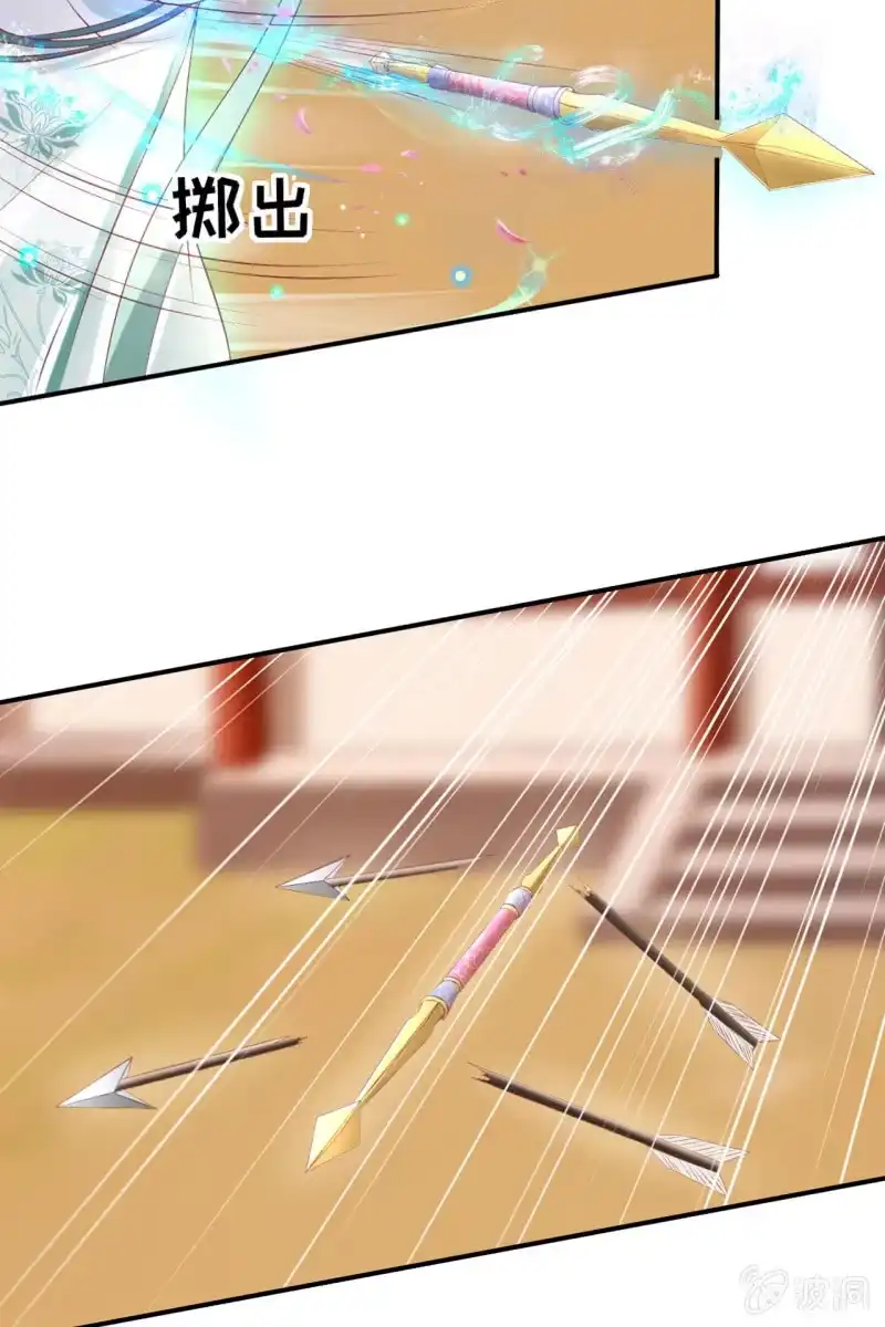 《半妖王妃》此话超长~ 第29页