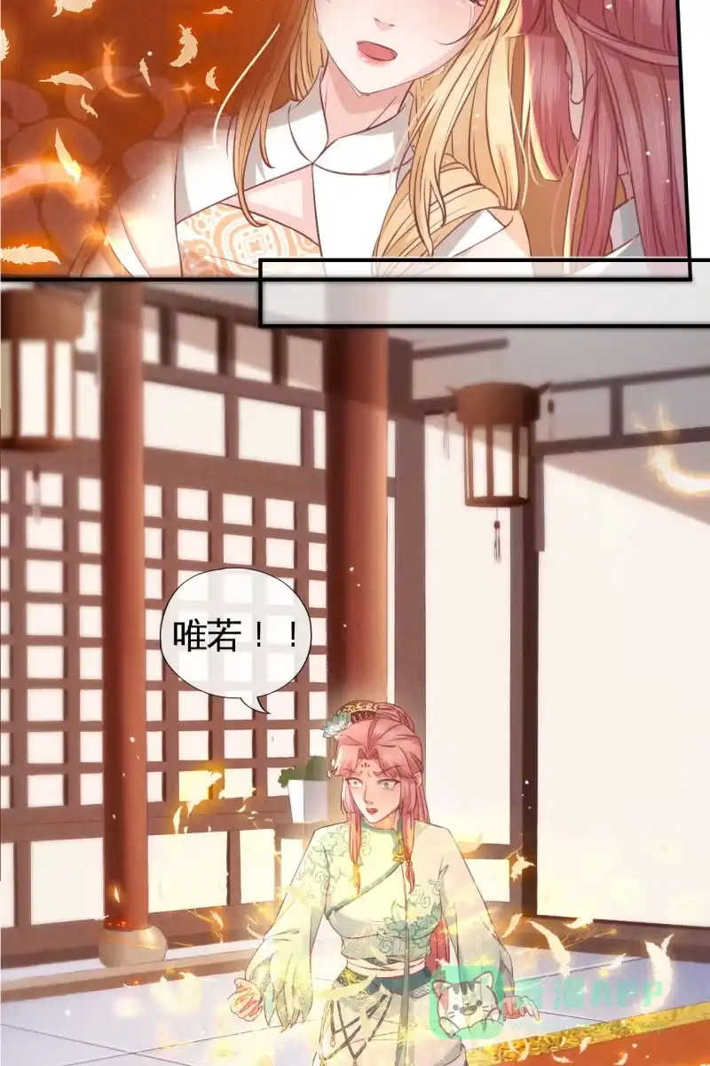 《半妖王妃》此话超长~ 第6页