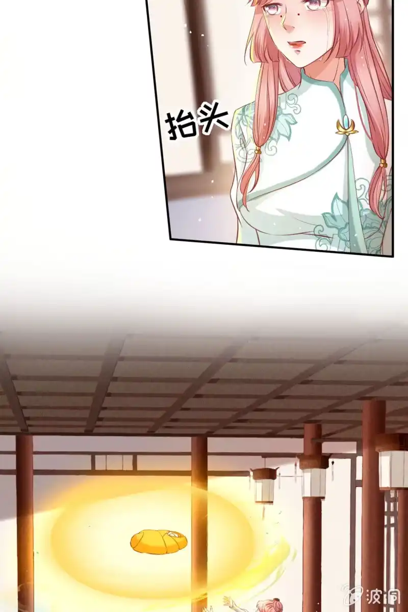 《半妖王妃》此话超长~ 第9页