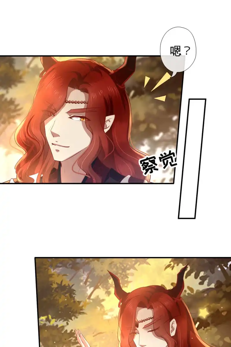《半妖王妃》此话超长~ 第55页