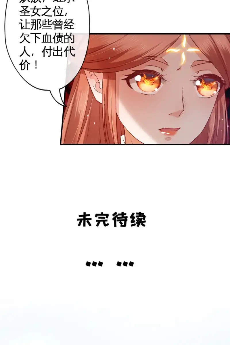 《半妖王妃》此话超长~ 第59页