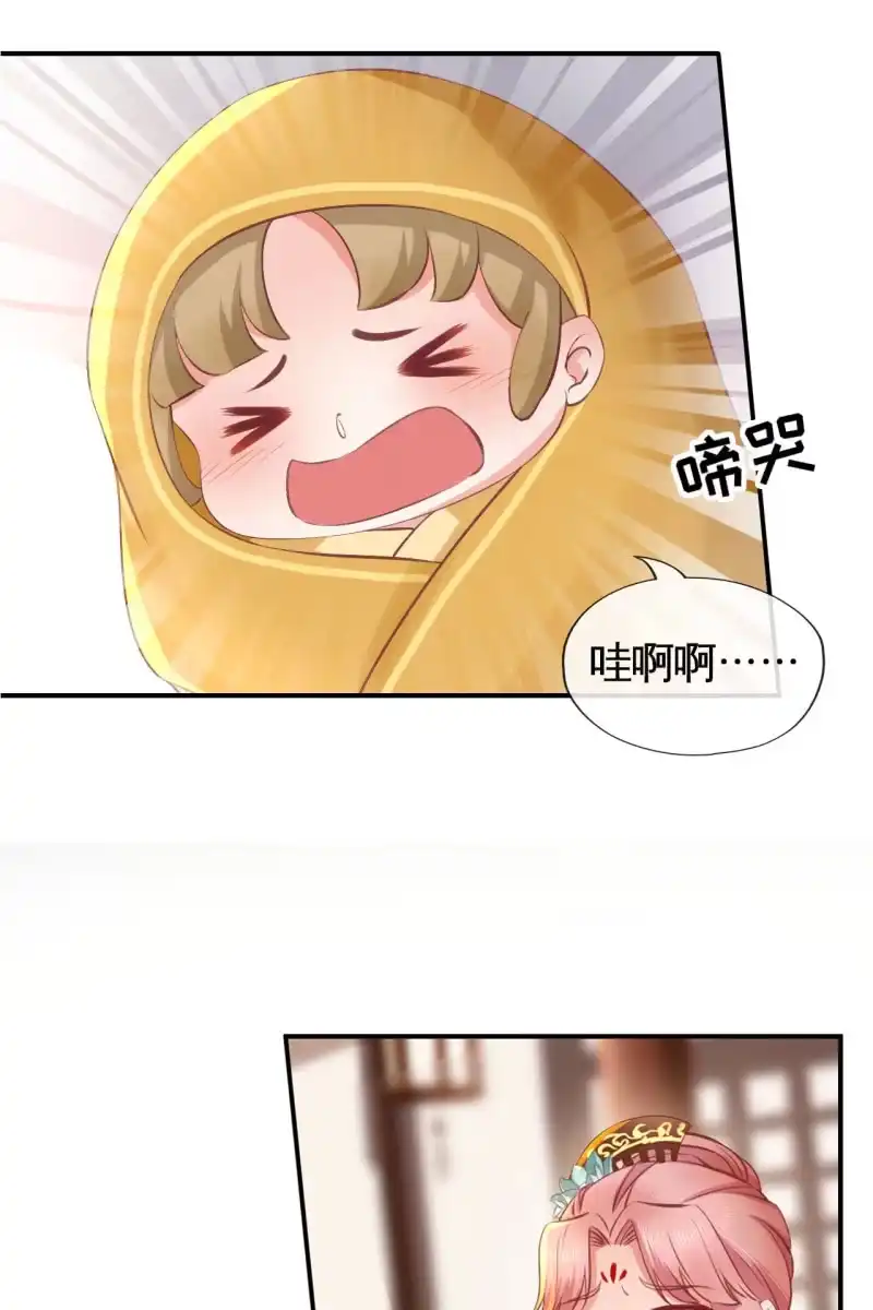 《半妖王妃》此话超长~ 第8页