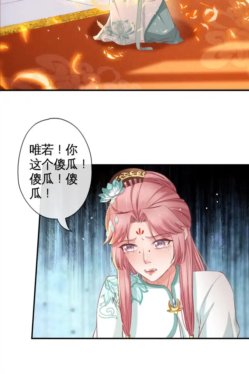 《半妖王妃》此话超长~ 第7页