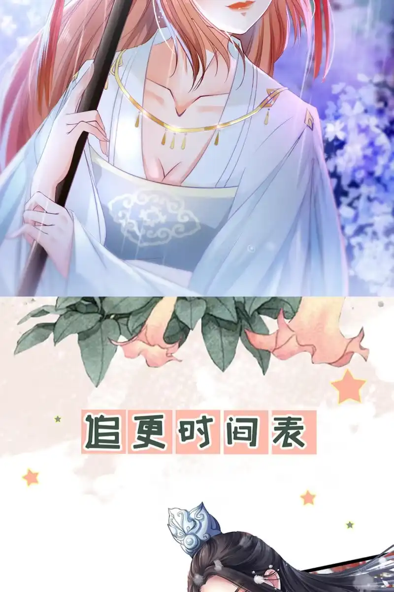 《半妖王妃》此话超长~ 第62页