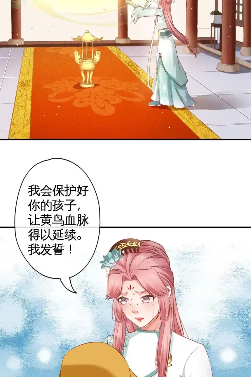 《半妖王妃》此话超长~ 第10页