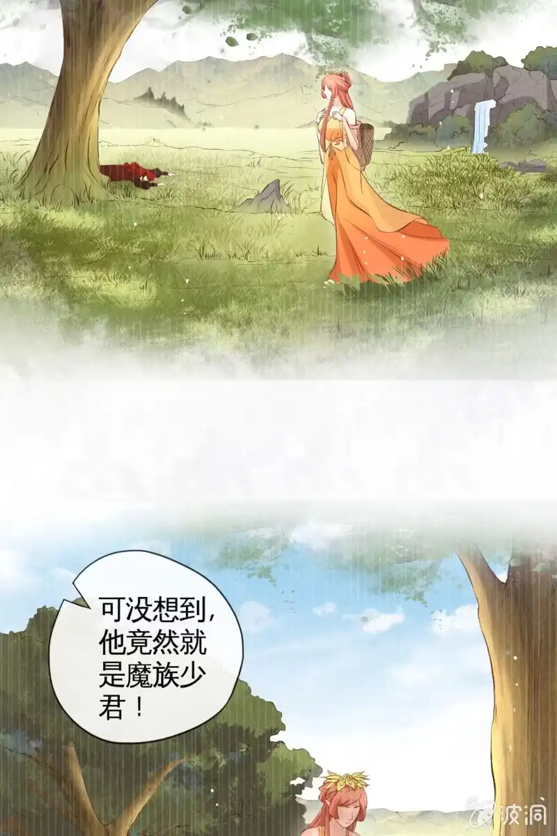 《半妖王妃》此话超长~ 第49页