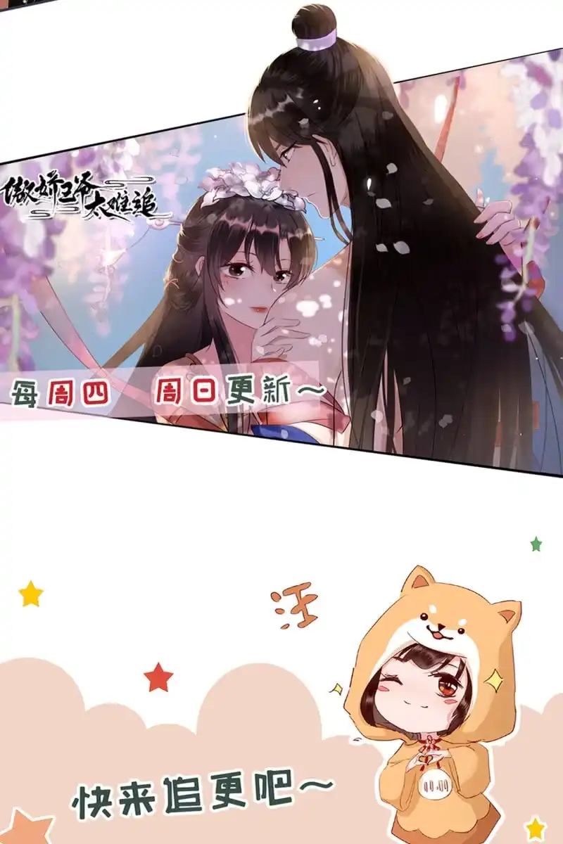 《半妖王妃》此话超长~ 第64页