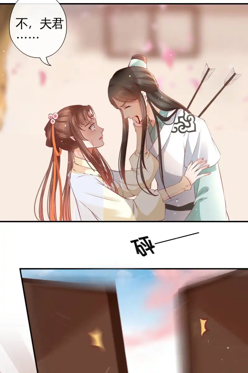 《半妖王妃》此话超长~ 第34页