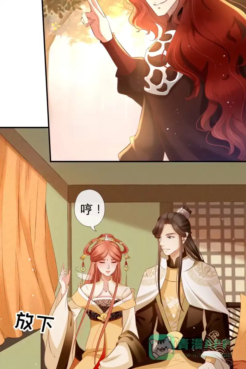 《半妖王妃》此话超长~ 第56页