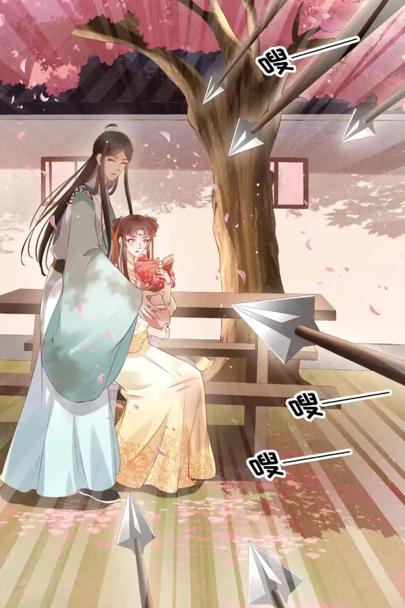 《半妖王妃》此话超长~ 第27页