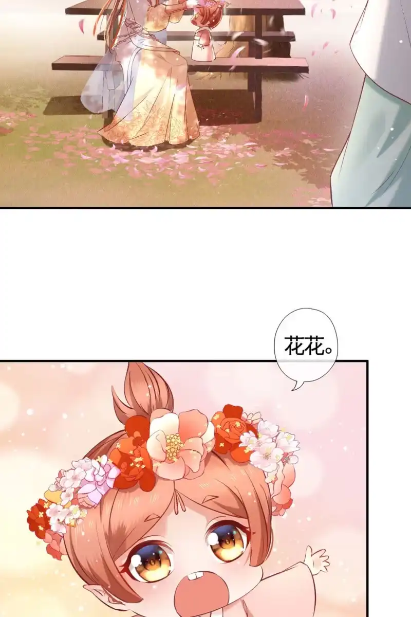 《半妖王妃》此话超长~ 第18页