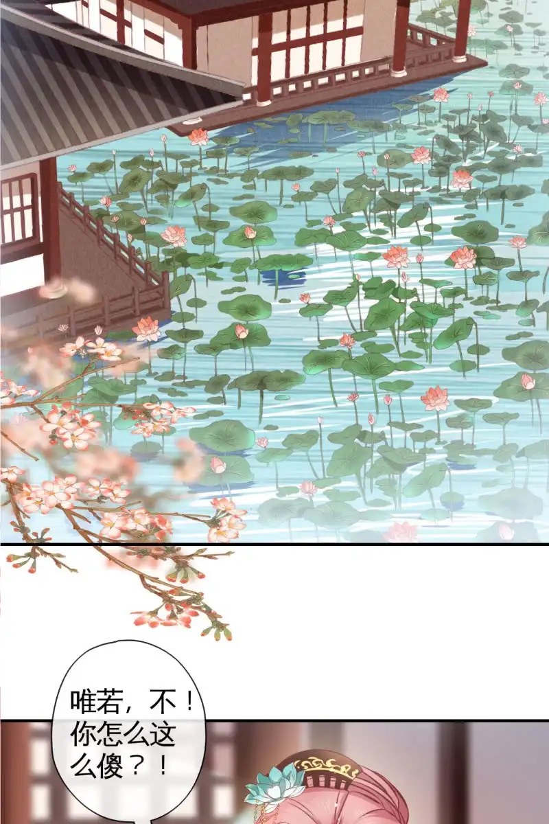 《半妖王妃》此话超长~ 第4页