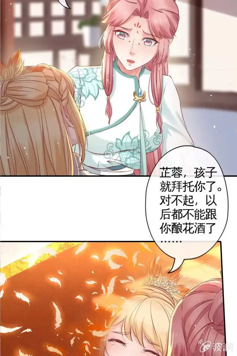 《半妖王妃》此话超长~ 第5页
