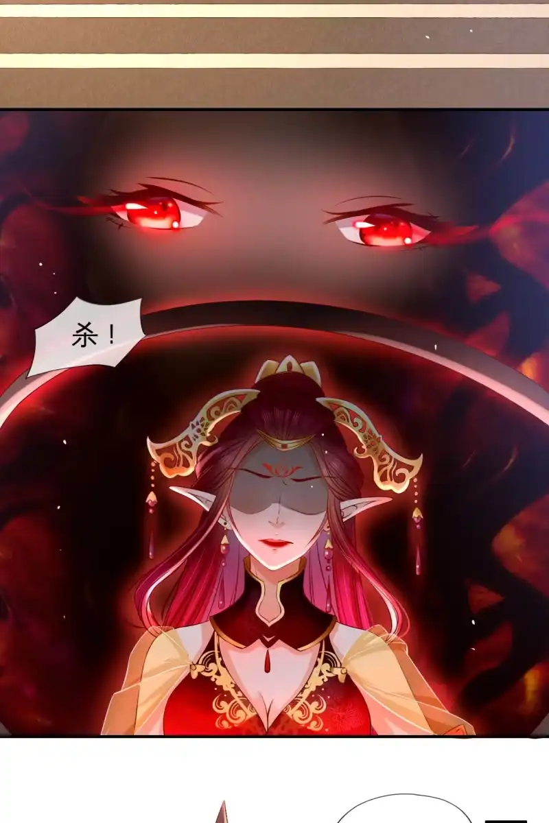 《半妖王妃》锦桃晕船，护妻狂魔又上线啦 第14页