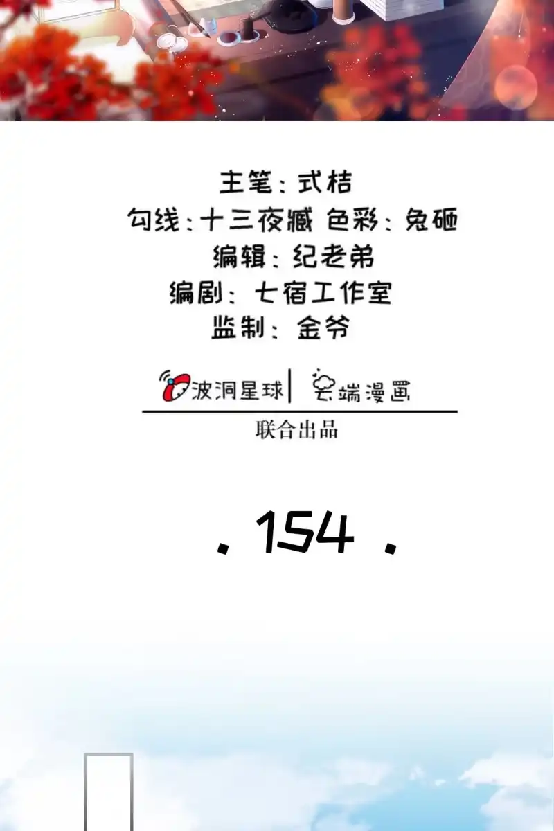 《半妖王妃》锦桃晕船，护妻狂魔又上线啦 第2页