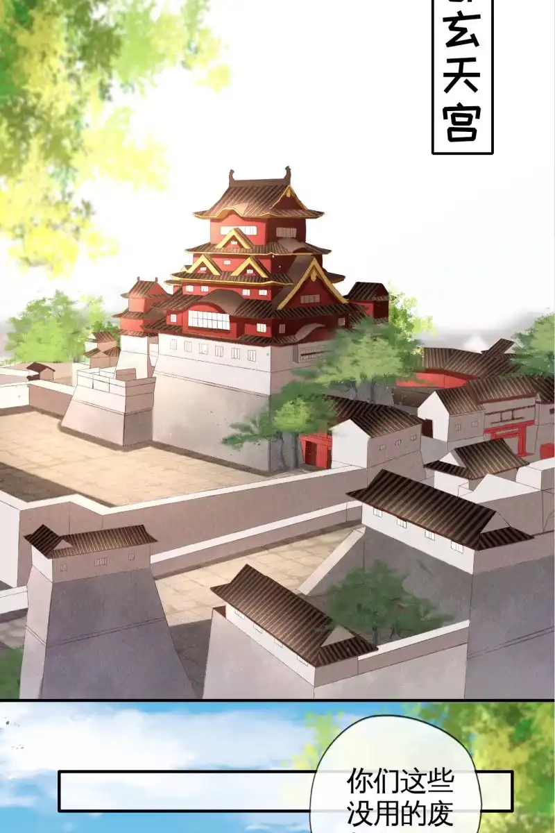《半妖王妃》锦桃晕船，护妻狂魔又上线啦 第4页
