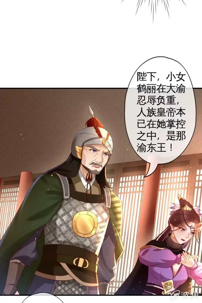 《半妖王妃》锦桃晕船，护妻狂魔又上线啦 第9页