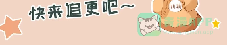 《半妖王妃》锦桃晕船，护妻狂魔又上线啦 第36页