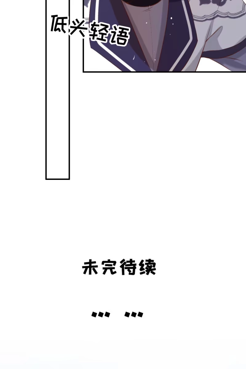 《半妖王妃》锦桃晕船，护妻狂魔又上线啦 第30页