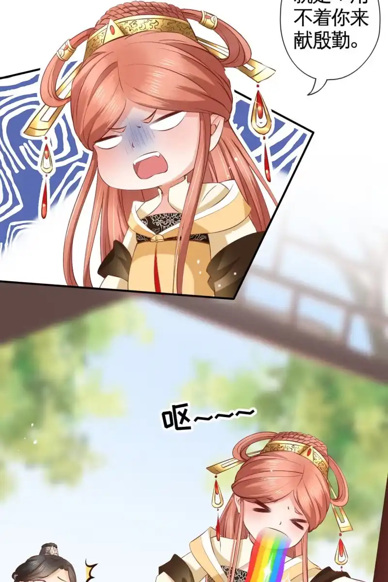 《半妖王妃》锦桃晕船，护妻狂魔又上线啦 第27页