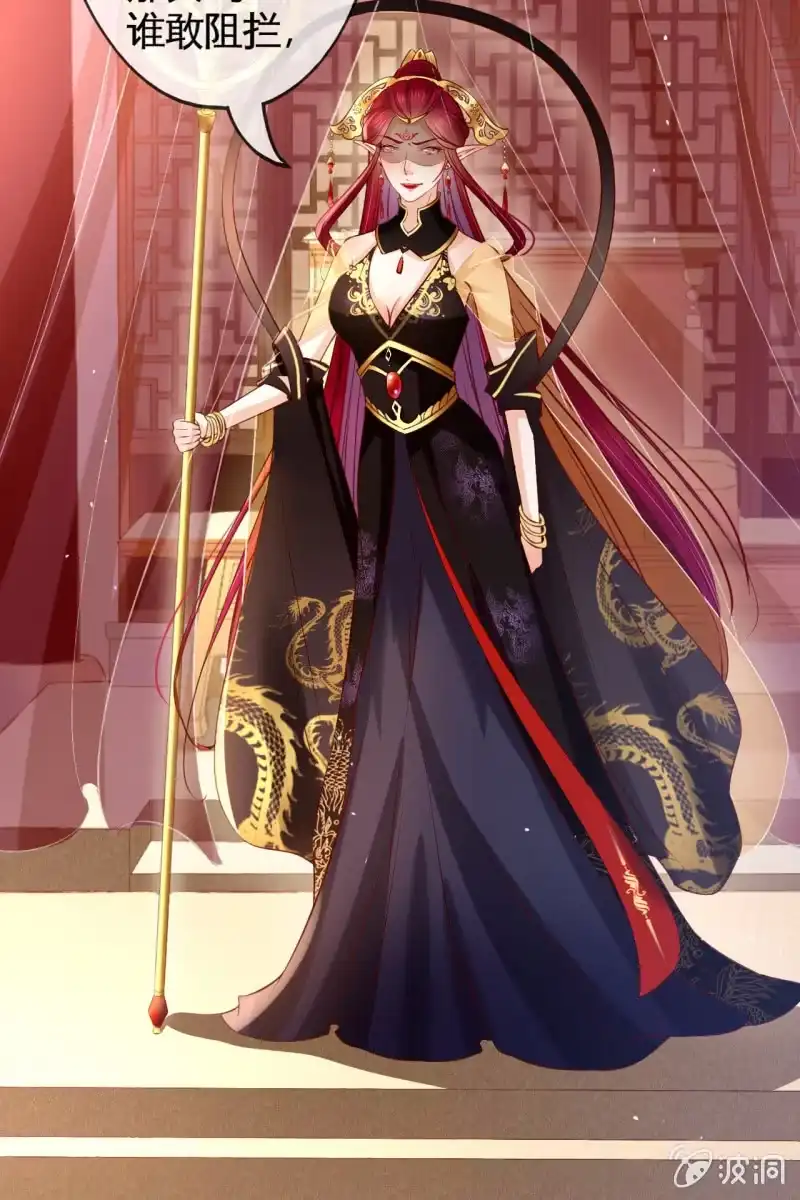 《半妖王妃》锦桃晕船，护妻狂魔又上线啦 第13页