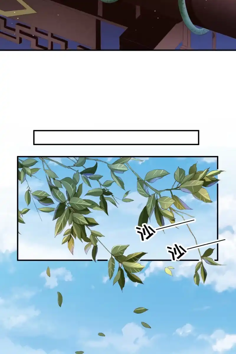 《半妖王妃》锦桃晕船，护妻狂魔又上线啦 第20页