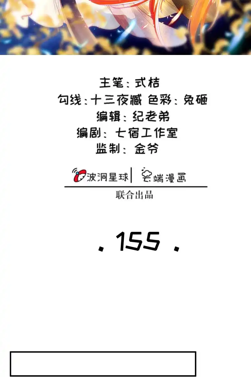 《半妖王妃》有我在，你们别想伤害她 第2页