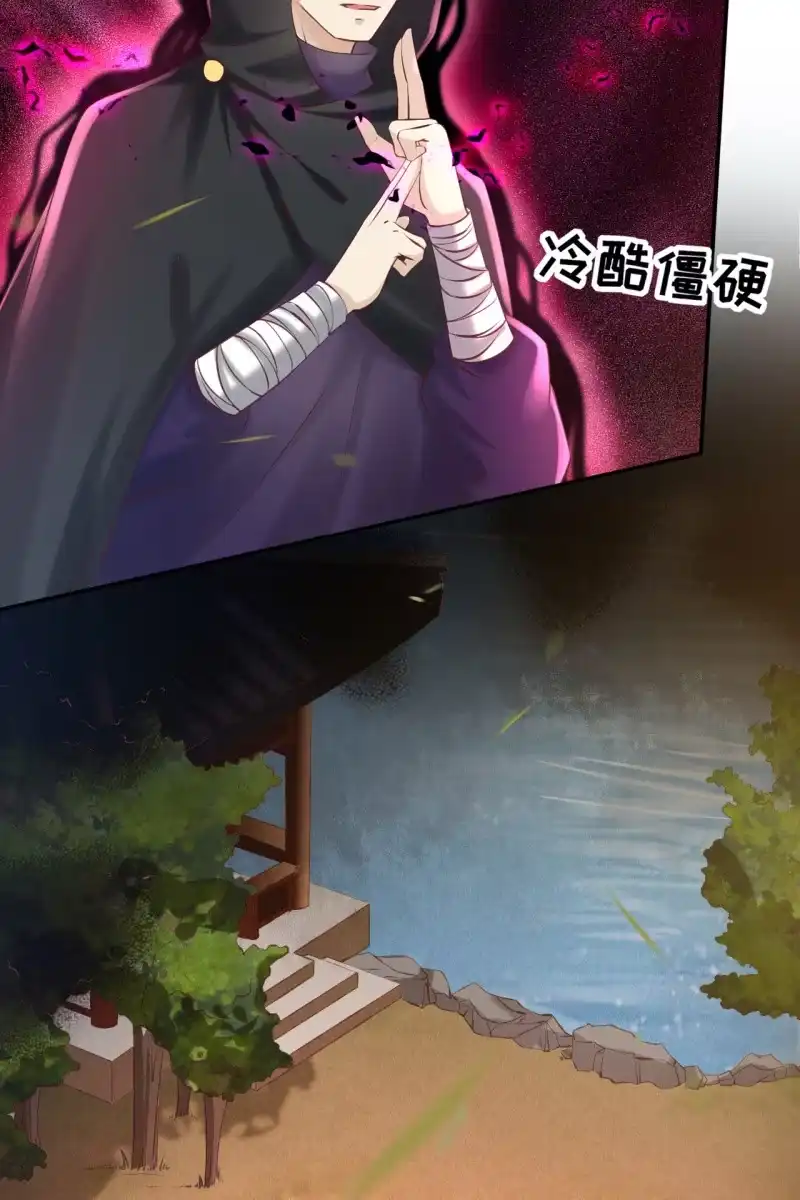 《半妖王妃》有我在，你们别想伤害她 第25页