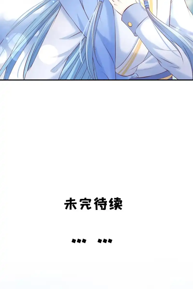 《半妖王妃》有我在，你们别想伤害她 第40页