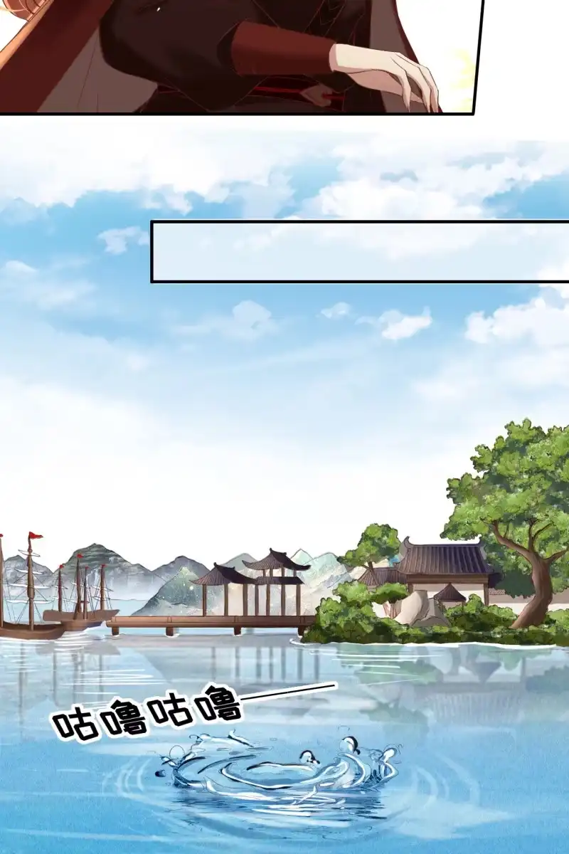 《半妖王妃》有我在，你们别想伤害她 第35页