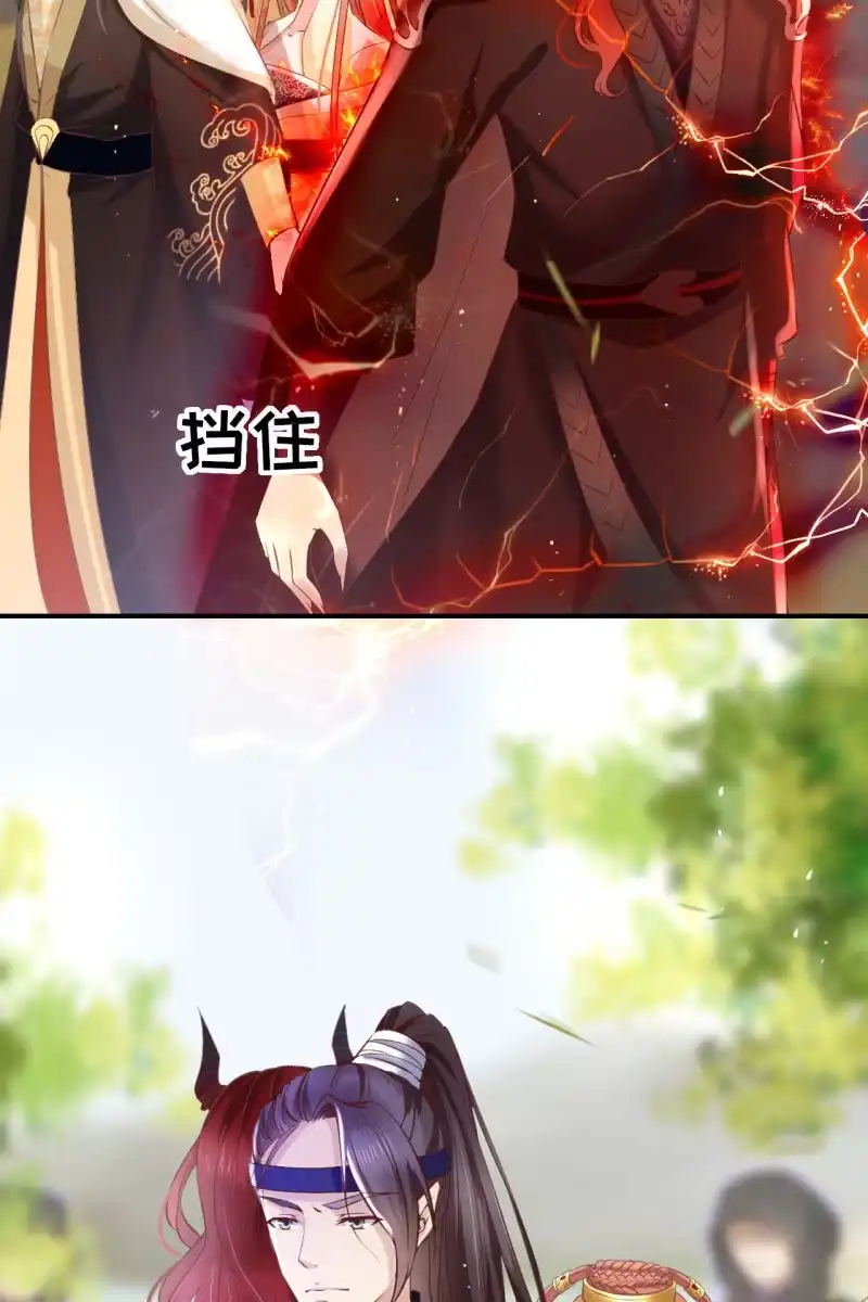 《半妖王妃》有我在，你们别想伤害她 第23页