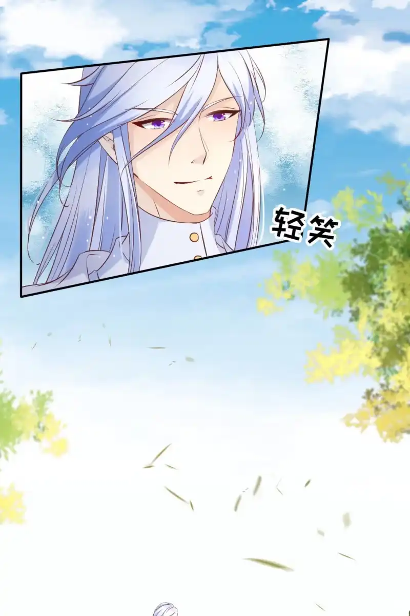 《半妖王妃》水笙登场 第7页