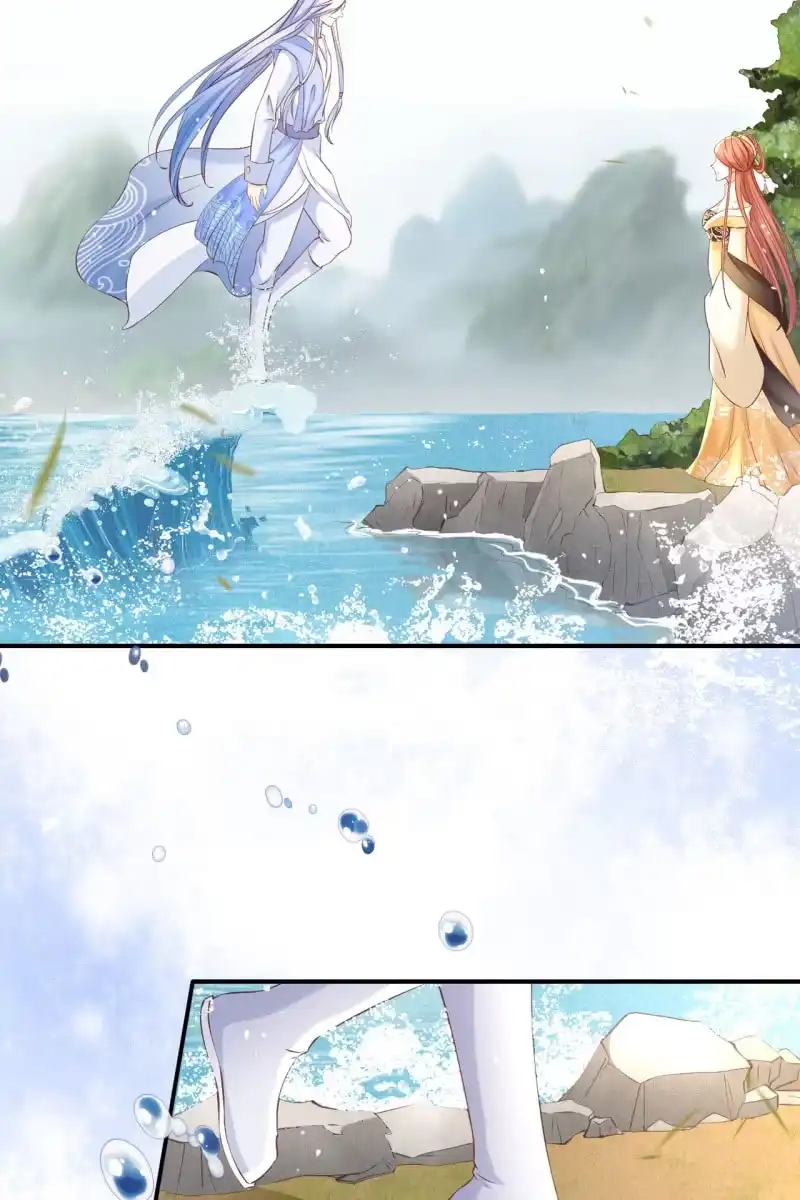 《半妖王妃》水笙登场 第8页