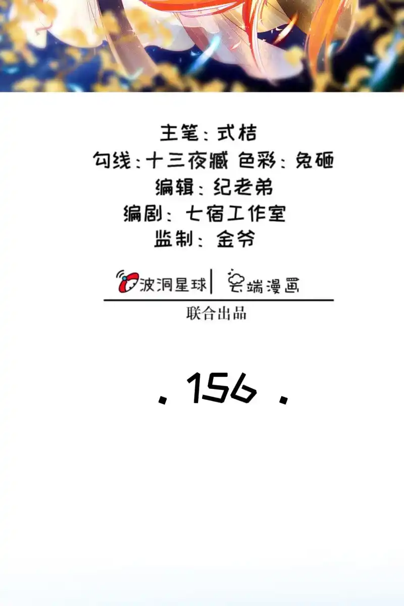 《半妖王妃》水笙登场 第2页