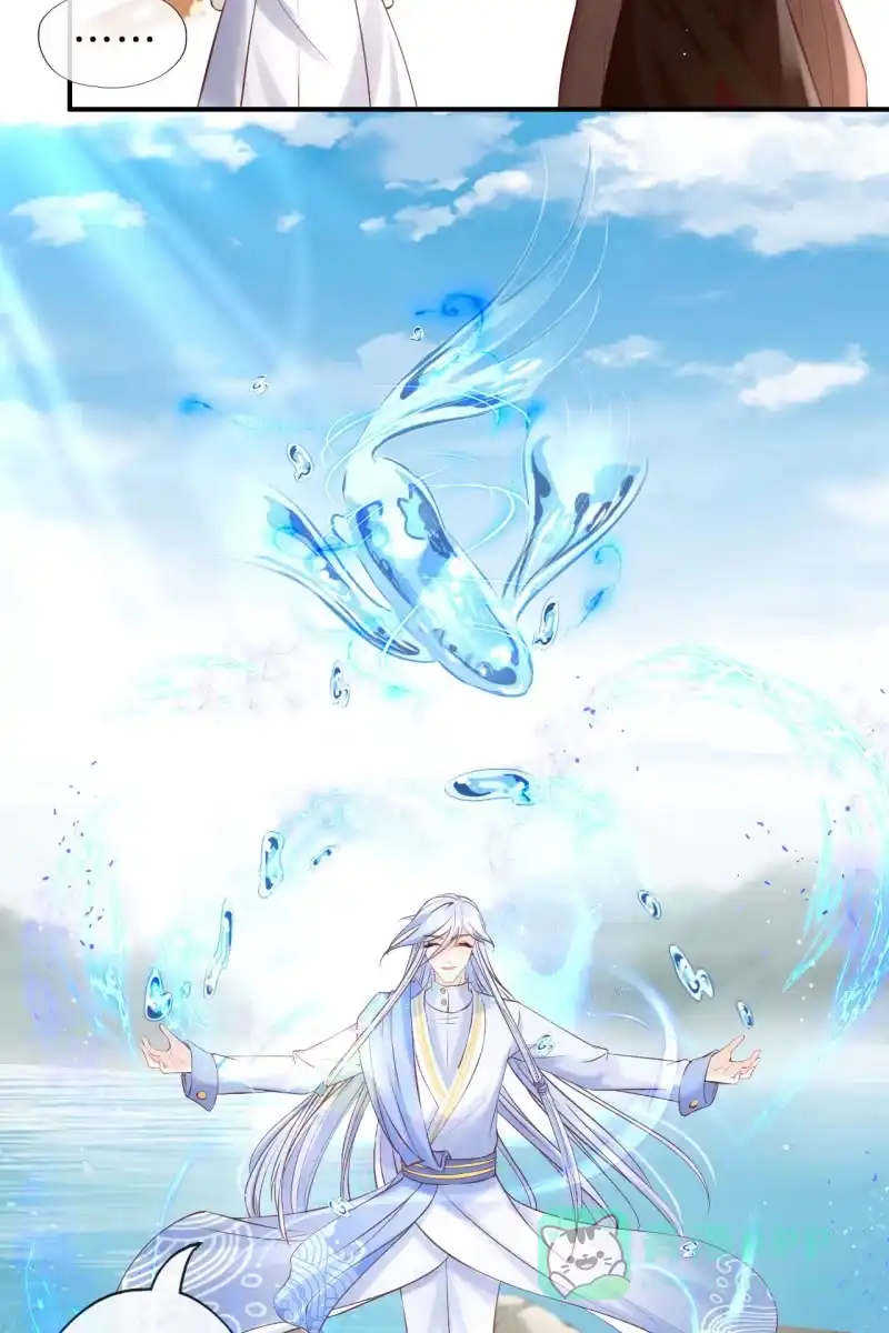 《半妖王妃》水笙登场 第11页