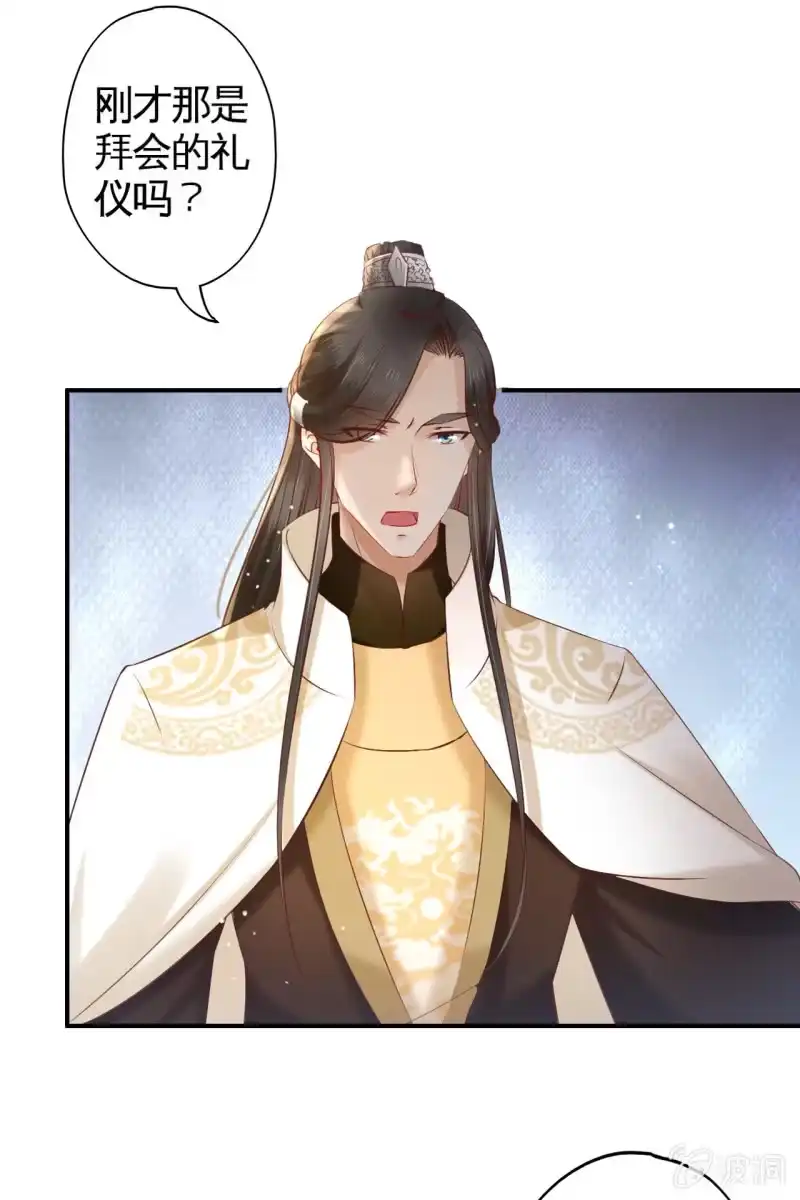 《半妖王妃》水笙登场 第5页