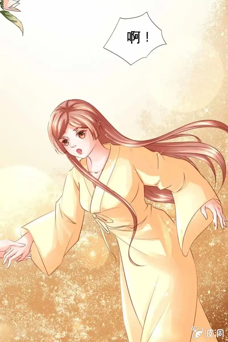 《半妖王妃》看本小姐的“高超演技” 第4页